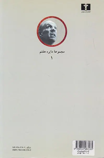 قتل در کمیته مرکزی